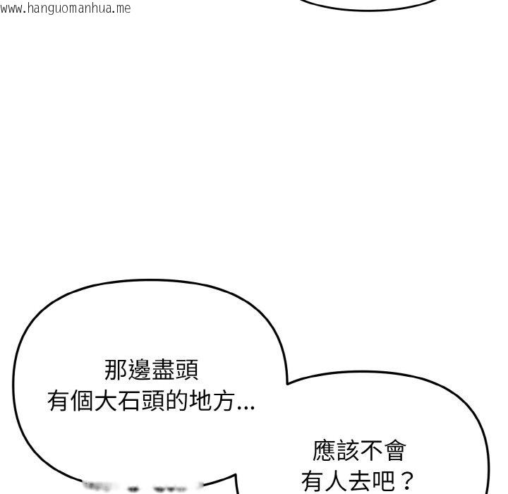 韩国漫画大学生活就从社团开始韩漫_大学生活就从社团开始-第80话在线免费阅读-韩国漫画-第106张图片