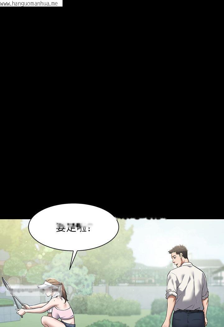 韩国漫画豪色复仇韩漫_豪色复仇-第1话-开始当富家女的家教?在线免费阅读-韩国漫画-第126张图片