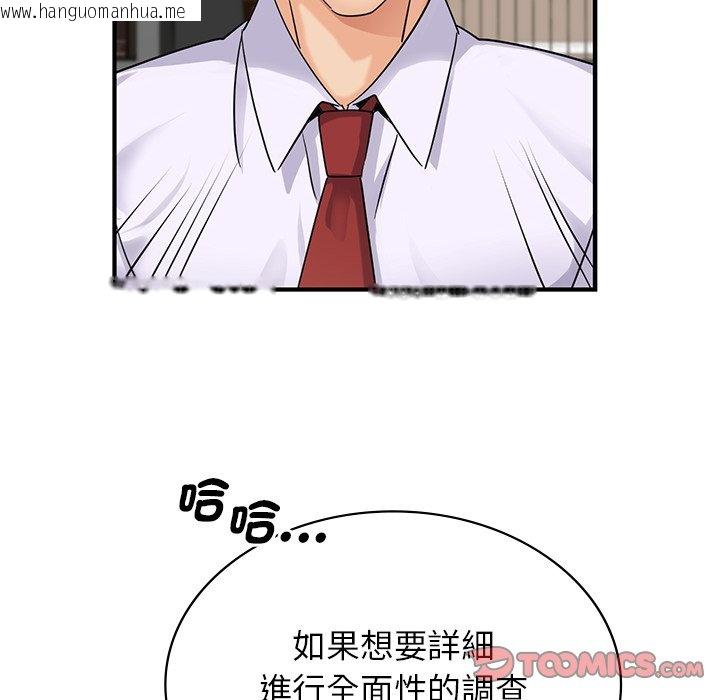 韩国漫画年轻代表/不该爱上妳韩漫_年轻代表/不该爱上妳-第9话在线免费阅读-韩国漫画-第39张图片