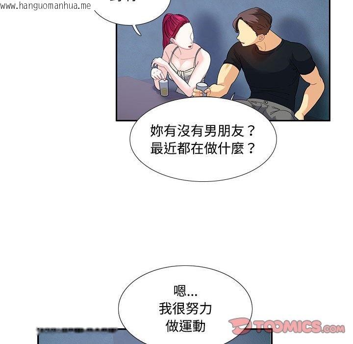 韩国漫画患得患失的爱恋/这难道是命中注定?韩漫_患得患失的爱恋/这难道是命中注定?-第20话在线免费阅读-韩国漫画-第62张图片