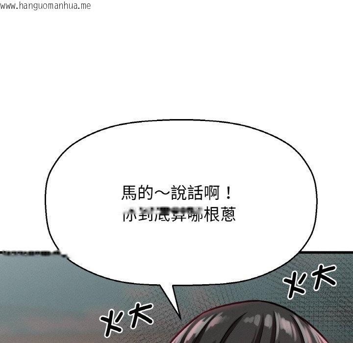 韩国漫画让人火大的她/我的女王韩漫_让人火大的她/我的女王-第14话在线免费阅读-韩国漫画-第73张图片