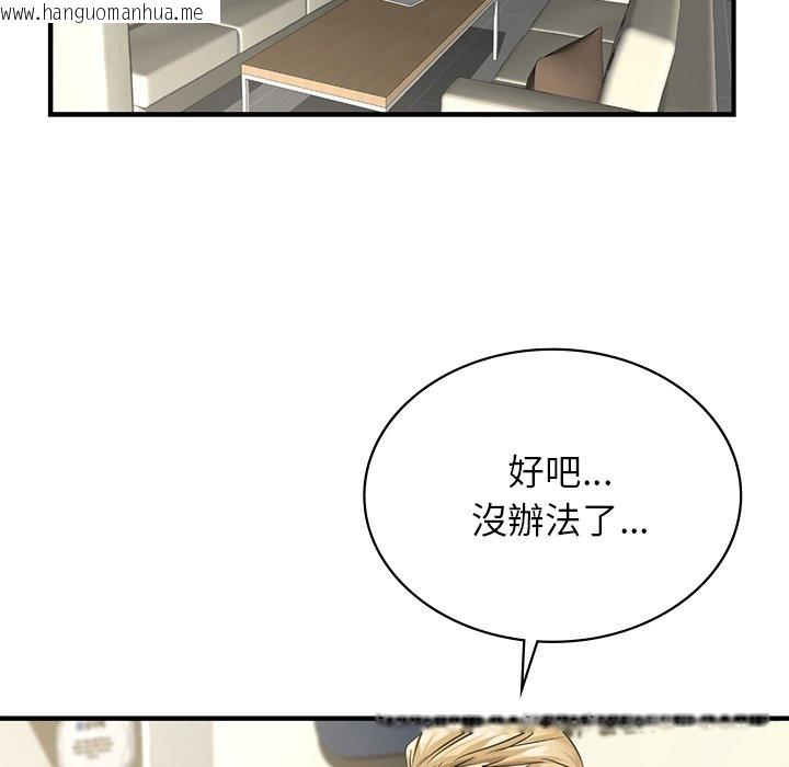 韩国漫画年轻代表/不该爱上妳韩漫_年轻代表/不该爱上妳-第9话在线免费阅读-韩国漫画-第26张图片