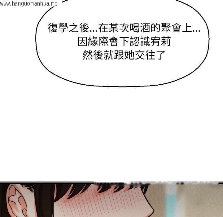 韩国漫画让人火大的她/我的女王韩漫_让人火大的她/我的女王-第14话在线免费阅读-韩国漫画-第164张图片