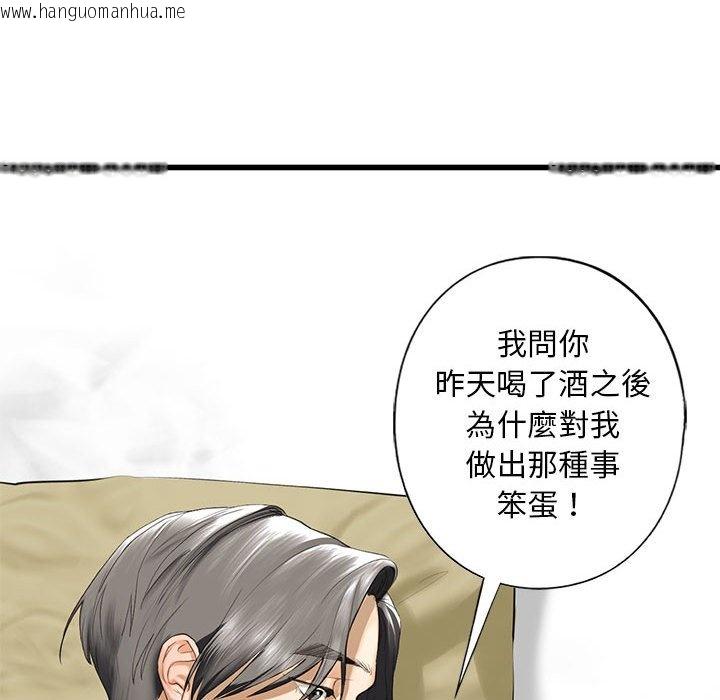 韩国漫画不要欺负我姐姐/我的继姐韩漫_不要欺负我姐姐/我的继姐-第7话在线免费阅读-韩国漫画-第131张图片