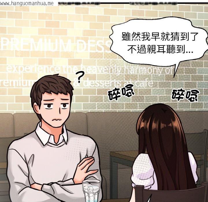 韩国漫画让人火大的她/我的女王韩漫_让人火大的她/我的女王-第14话在线免费阅读-韩国漫画-第173张图片