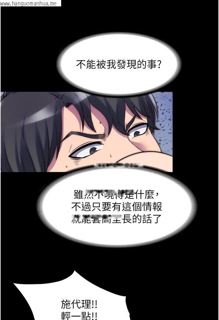 韩国漫画禁锢之欲韩漫_禁锢之欲-第31话-对母狗的严厉调教在线免费阅读-韩国漫画-第41张图片