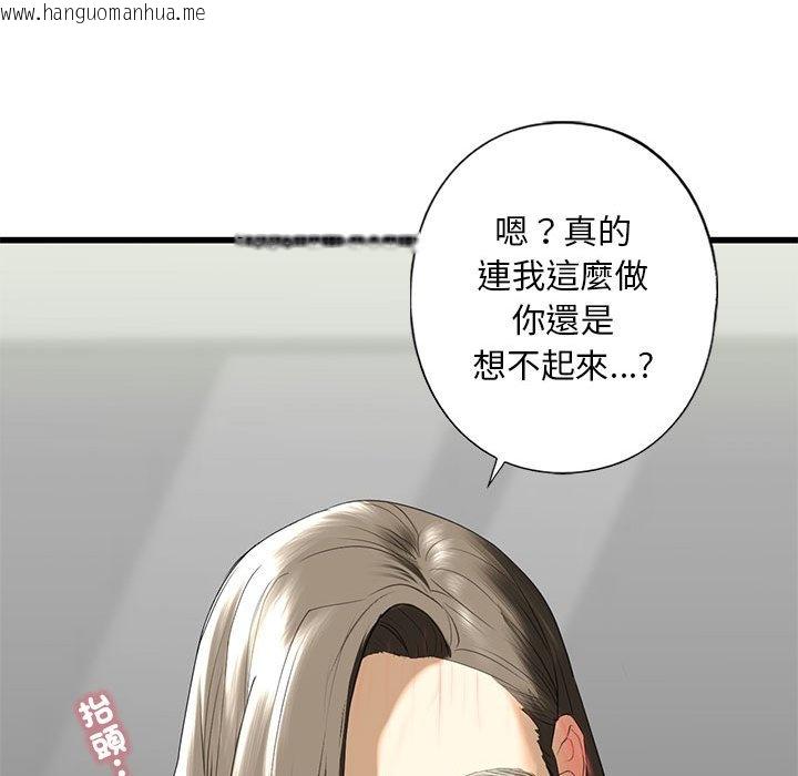 韩国漫画不要欺负我姐姐/我的继姐韩漫_不要欺负我姐姐/我的继姐-第7话在线免费阅读-韩国漫画-第152张图片