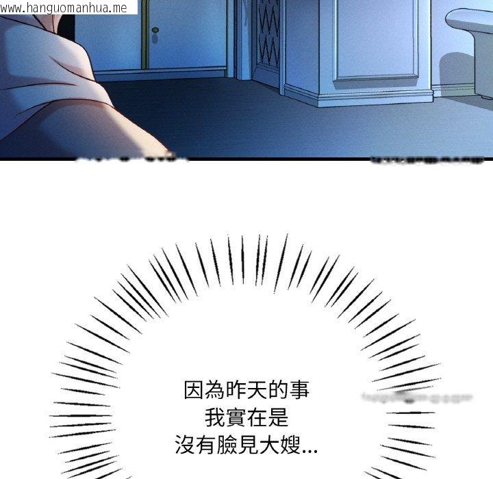 韩国漫画想要拥有她/渴望占有她韩漫_想要拥有她/渴望占有她-第6话在线免费阅读-韩国漫画-第126张图片