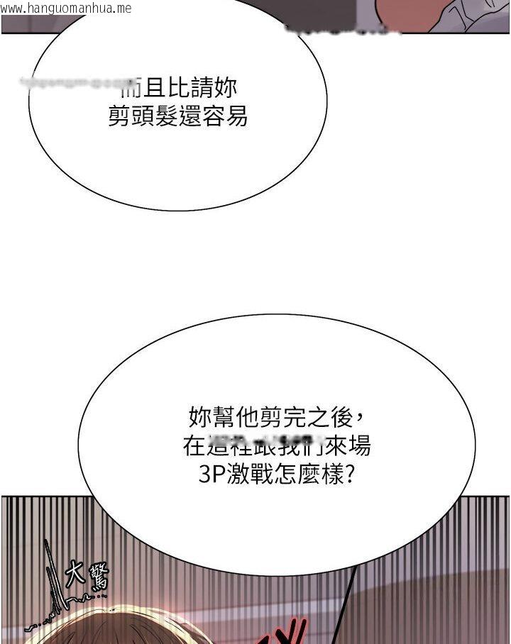 韩国漫画色轮眼韩漫_色轮眼-第2季-第16话-与发型师助理的三人激战在线免费阅读-韩国漫画-第99张图片