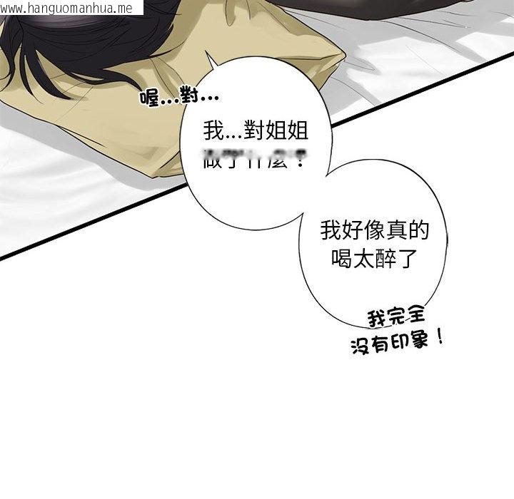 韩国漫画不要欺负我姐姐/我的继姐韩漫_不要欺负我姐姐/我的继姐-第7话在线免费阅读-韩国漫画-第141张图片