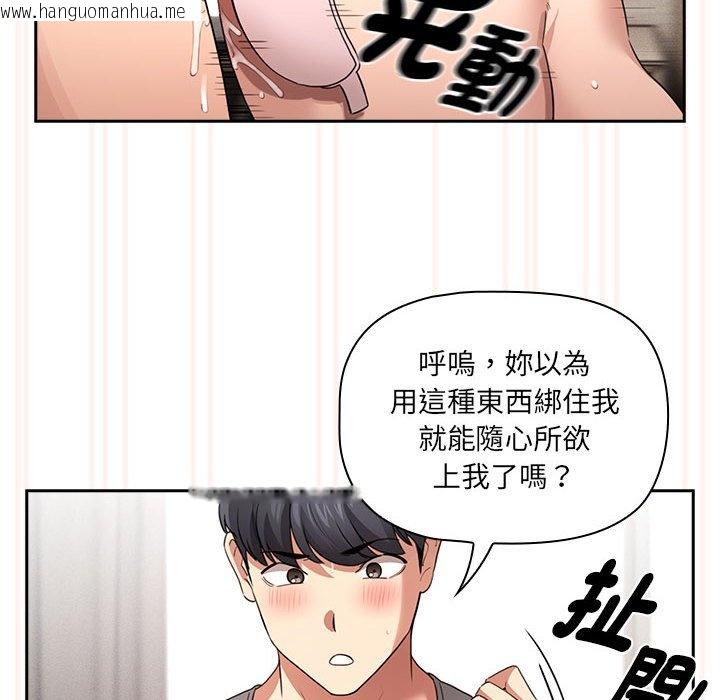 韩国漫画疫情期间的家教生活韩漫_疫情期间的家教生活-第108话在线免费阅读-韩国漫画-第92张图片