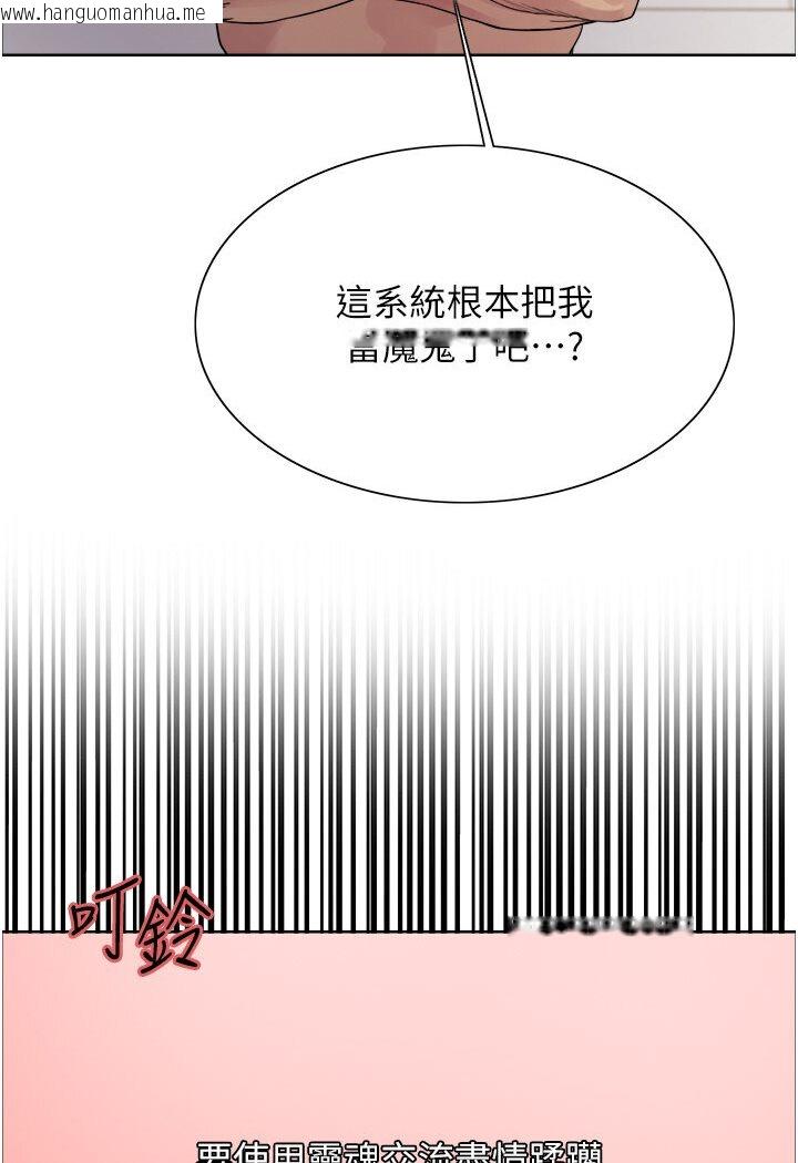 韩国漫画色轮眼韩漫_色轮眼-第2季-第16话-与发型师助理的三人激战在线免费阅读-韩国漫画-第24张图片