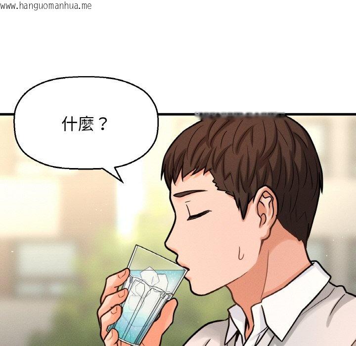 韩国漫画让人火大的她/我的女王韩漫_让人火大的她/我的女王-第14话在线免费阅读-韩国漫画-第139张图片