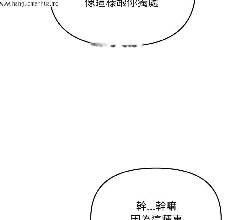 韩国漫画大学生活就从社团开始韩漫_大学生活就从社团开始-第80话在线免费阅读-韩国漫画-第49张图片