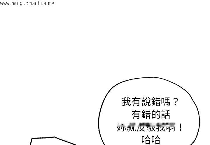 韩国漫画都市男女/首尔行韩漫_都市男女/首尔行-最终话在线免费阅读-韩国漫画-第1张图片