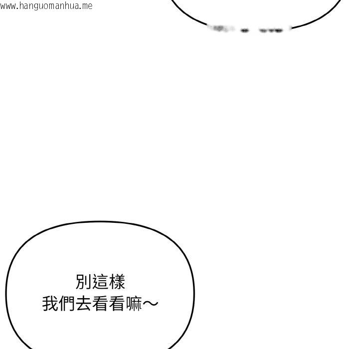 韩国漫画大学生活就从社团开始韩漫_大学生活就从社团开始-第80话在线免费阅读-韩国漫画-第8张图片