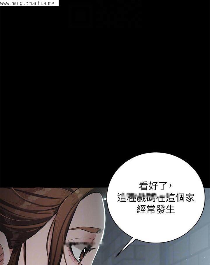 韩国漫画豪色复仇韩漫_豪色复仇-第3话-秘密的共犯在线免费阅读-韩国漫画-第38张图片