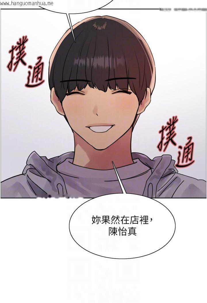 韩国漫画色轮眼韩漫_色轮眼-第2季-第16话-与发型师助理的三人激战在线免费阅读-韩国漫画-第85张图片