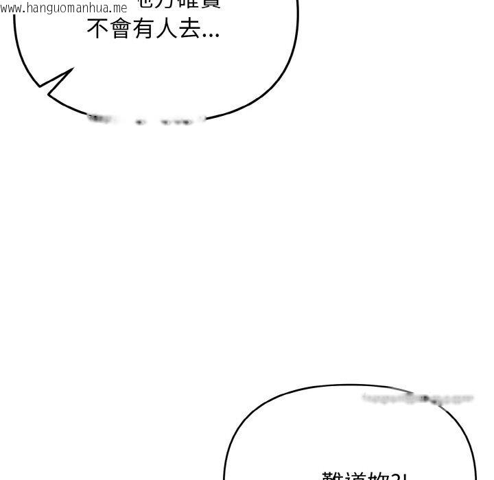 韩国漫画大学生活就从社团开始韩漫_大学生活就从社团开始-第80话在线免费阅读-韩国漫画-第108张图片