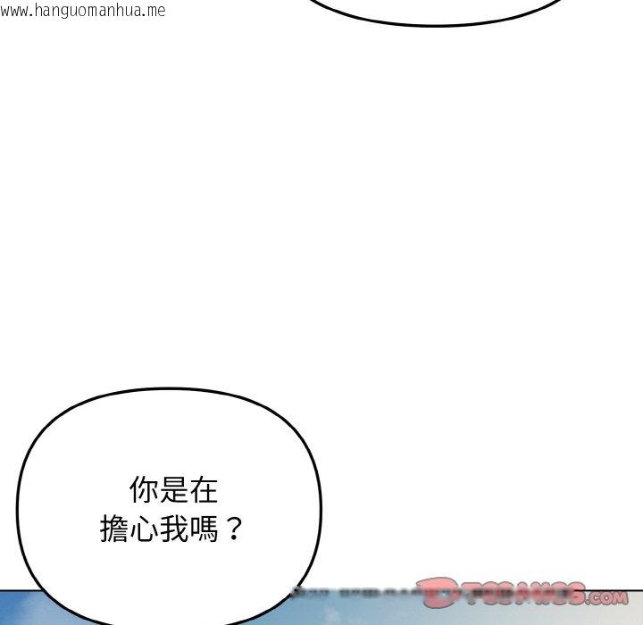 韩国漫画大学生活就从社团开始韩漫_大学生活就从社团开始-第80话在线免费阅读-韩国漫画-第93张图片