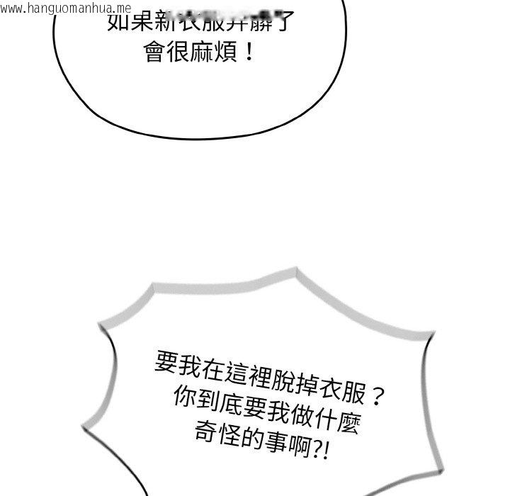 韩国漫画请把女儿交给我/老大!-请把女儿交给我!韩漫_请把女儿交给我/老大!-请把女儿交给我!-第17话在线免费阅读-韩国漫画-第24张图片