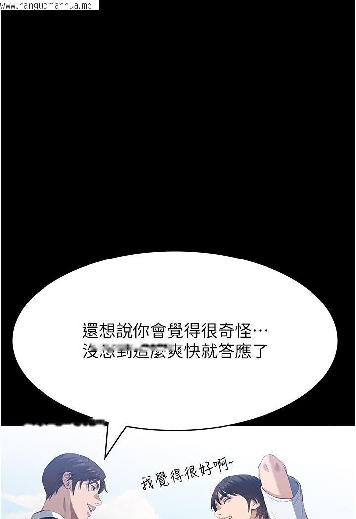 韩国漫画万能履历表韩漫_万能履历表-第98话-人家下面的嘴也好饿在线免费阅读-韩国漫画-第146张图片