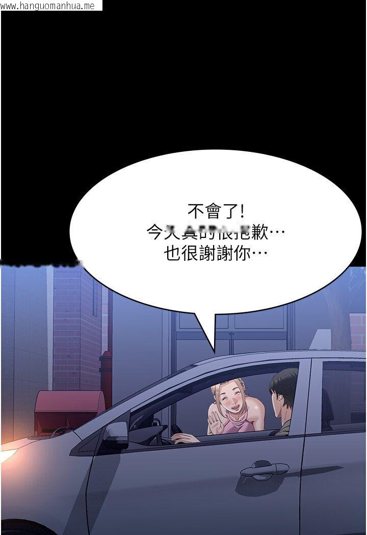 韩国漫画万能履历表韩漫_万能履历表-第98话-人家下面的嘴也好饿在线免费阅读-韩国漫画-第106张图片