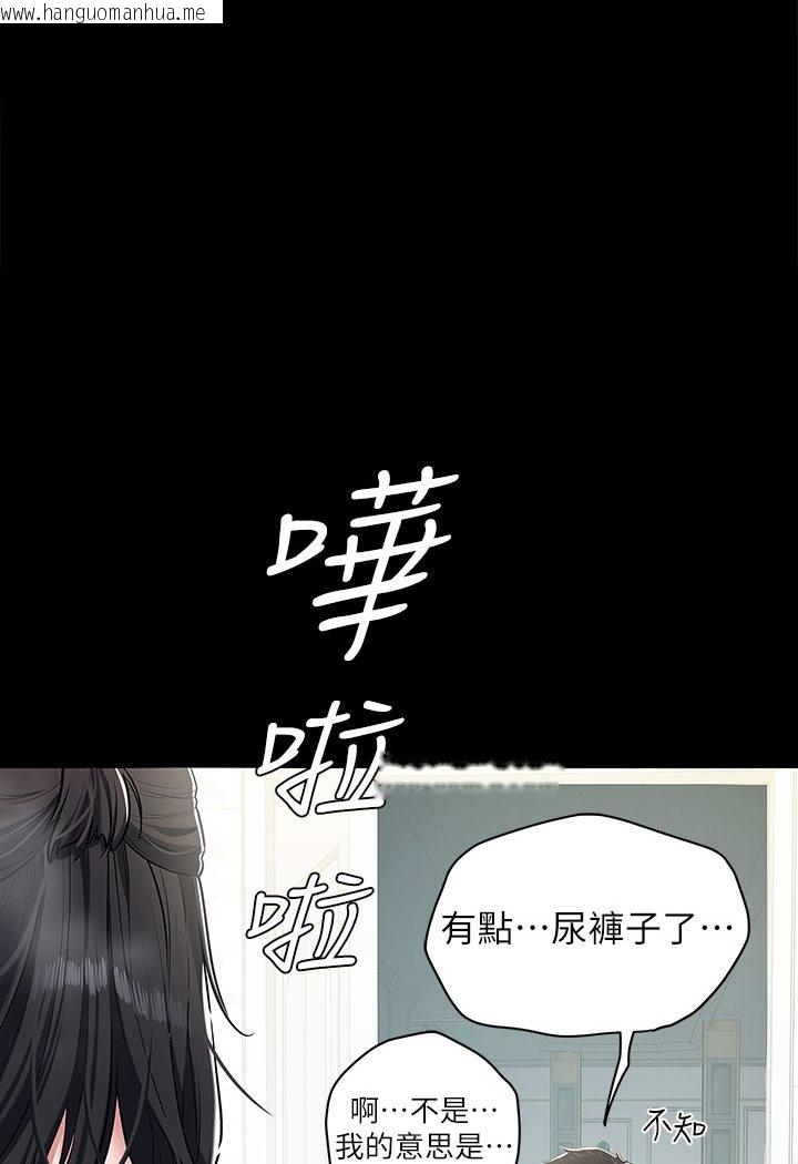 韩国漫画豪色复仇韩漫_豪色复仇-第1话-开始当富家女的家教?在线免费阅读-韩国漫画-第151张图片