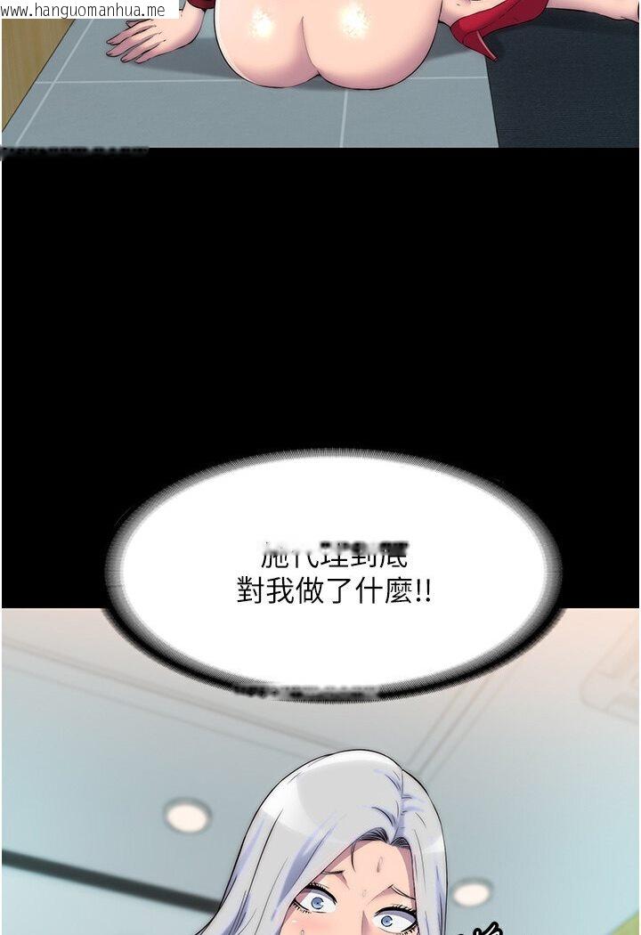 韩国漫画禁锢之欲韩漫_禁锢之欲-第31话-对母狗的严厉调教在线免费阅读-韩国漫画-第13张图片