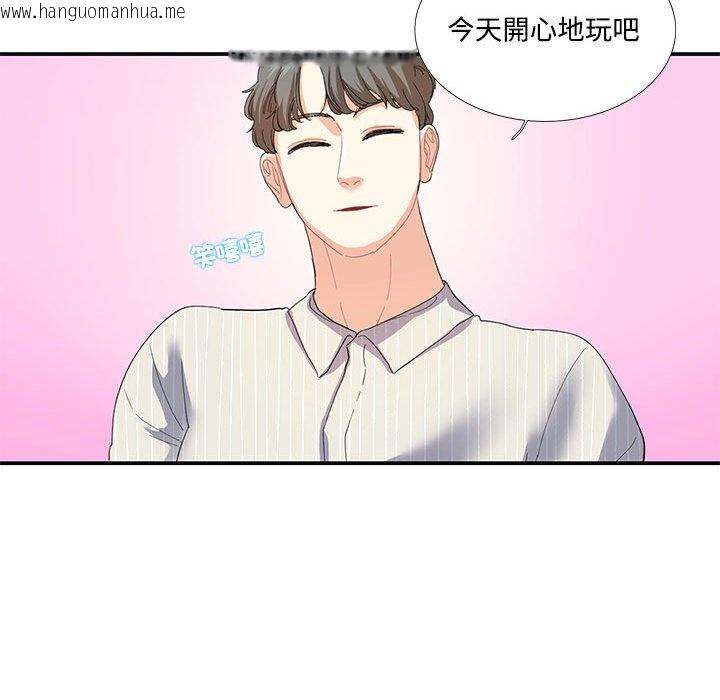 韩国漫画患得患失的爱恋/这难道是命中注定?韩漫_患得患失的爱恋/这难道是命中注定?-第20话在线免费阅读-韩国漫画-第43张图片