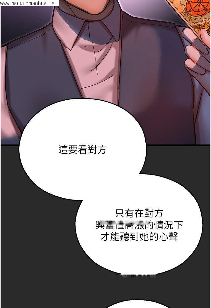 韩国漫画命运湿乐园韩漫_命运湿乐园-第40话-跟宏建老「湿」放松!在线免费阅读-韩国漫画-第19张图片