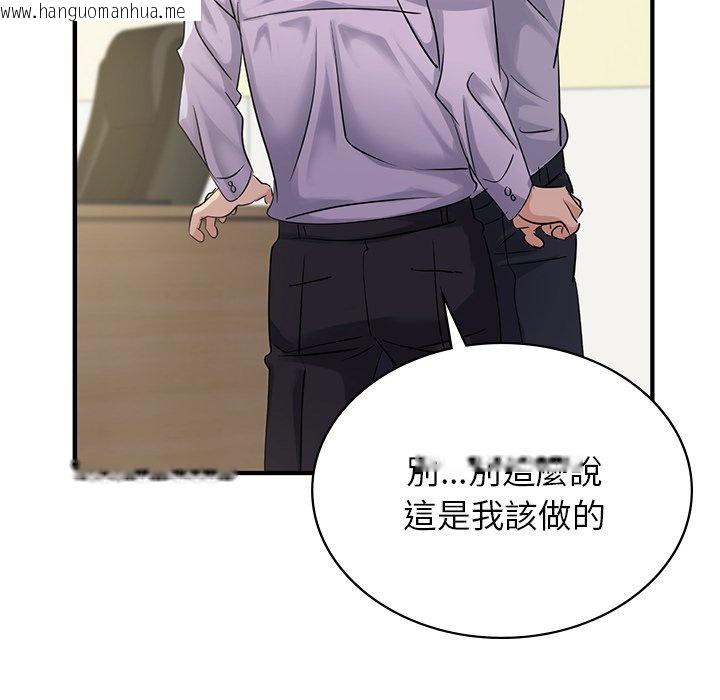 韩国漫画年轻代表/不该爱上妳韩漫_年轻代表/不该爱上妳-第9话在线免费阅读-韩国漫画-第45张图片