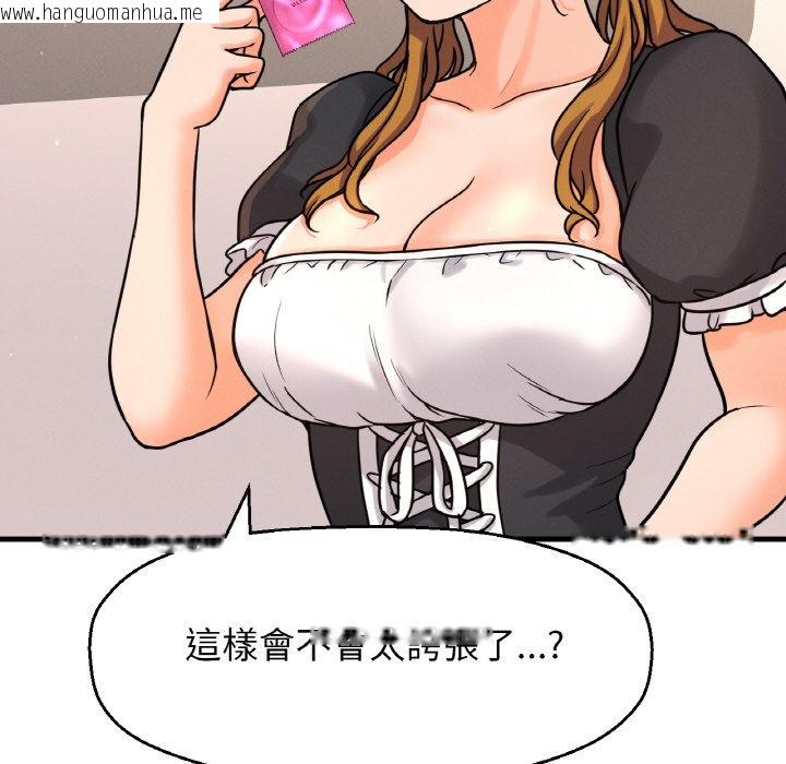 韩国漫画让人火大的她/我的女王韩漫_让人火大的她/我的女王-第14话在线免费阅读-韩国漫画-第224张图片