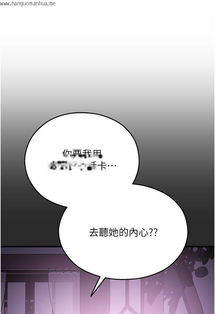 韩国漫画命运湿乐园韩漫_命运湿乐园-第40话-跟宏建老「湿」放松!在线免费阅读-韩国漫画-第16张图片