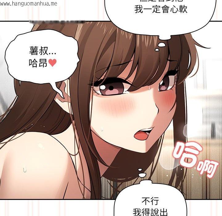 韩国漫画疫情期间的家教生活韩漫_疫情期间的家教生活-第108话在线免费阅读-韩国漫画-第34张图片