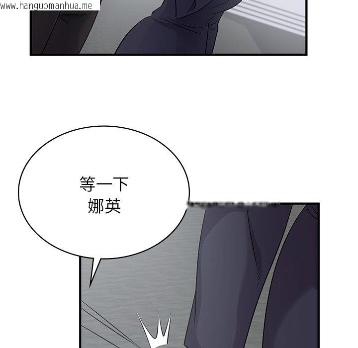 韩国漫画年轻代表/不该爱上妳韩漫_年轻代表/不该爱上妳-第9话在线免费阅读-韩国漫画-第121张图片