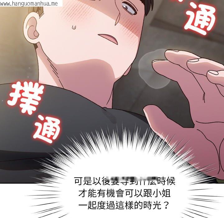 韩国漫画请把女儿交给我/老大!-请把女儿交给我!韩漫_请把女儿交给我/老大!-请把女儿交给我!-第17话在线免费阅读-韩国漫画-第64张图片