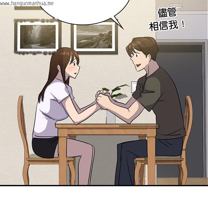 韩国漫画年轻代表/不该爱上妳韩漫_年轻代表/不该爱上妳-第9话在线免费阅读-韩国漫画-第99张图片