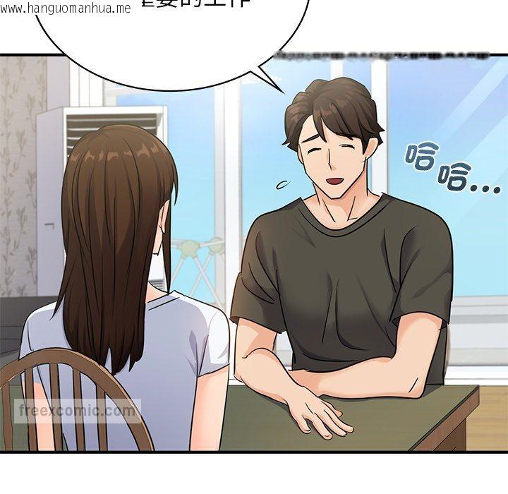 韩国漫画年轻代表/不该爱上妳韩漫_年轻代表/不该爱上妳-第9话在线免费阅读-韩国漫画-第90张图片