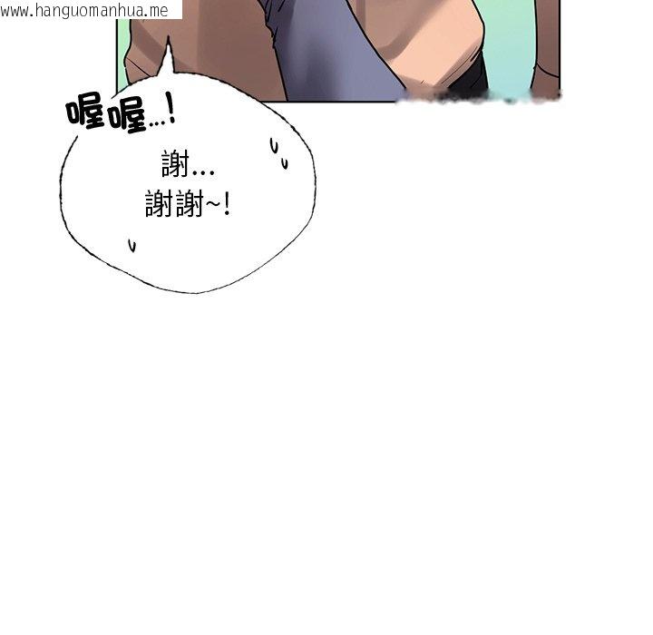 韩国漫画都市男女/首尔行韩漫_都市男女/首尔行-最终话在线免费阅读-韩国漫画-第163张图片