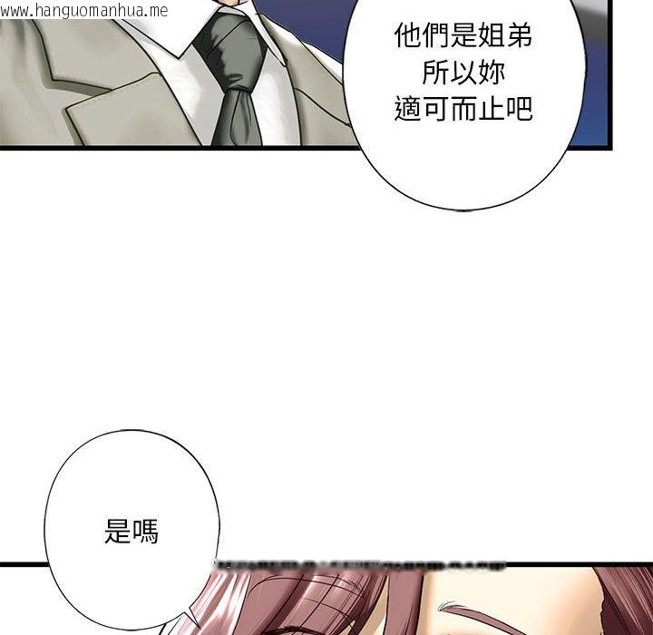 韩国漫画不要欺负我姐姐/我的继姐韩漫_不要欺负我姐姐/我的继姐-第7话在线免费阅读-韩国漫画-第40张图片