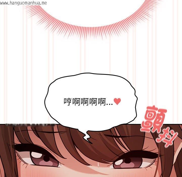 韩国漫画疫情期间的家教生活韩漫_疫情期间的家教生活-第108话在线免费阅读-韩国漫画-第46张图片