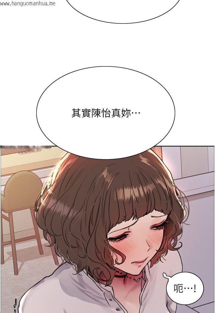 韩国漫画色轮眼韩漫_色轮眼-第2季-第16话-与发型师助理的三人激战在线免费阅读-韩国漫画-第106张图片