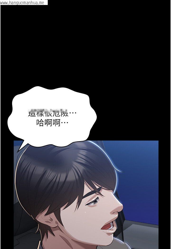 韩国漫画万能履历表韩漫_万能履历表-第98话-人家下面的嘴也好饿在线免费阅读-韩国漫画-第10张图片