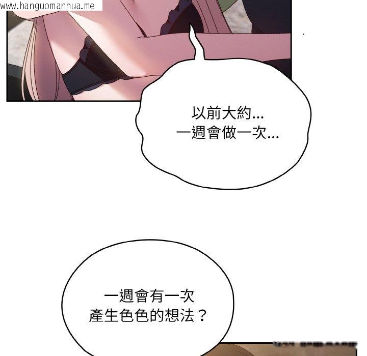 韩国漫画请把女儿交给我/老大!-请把女儿交给我!韩漫_请把女儿交给我/老大!-请把女儿交给我!-第17话在线免费阅读-韩国漫画-第53张图片