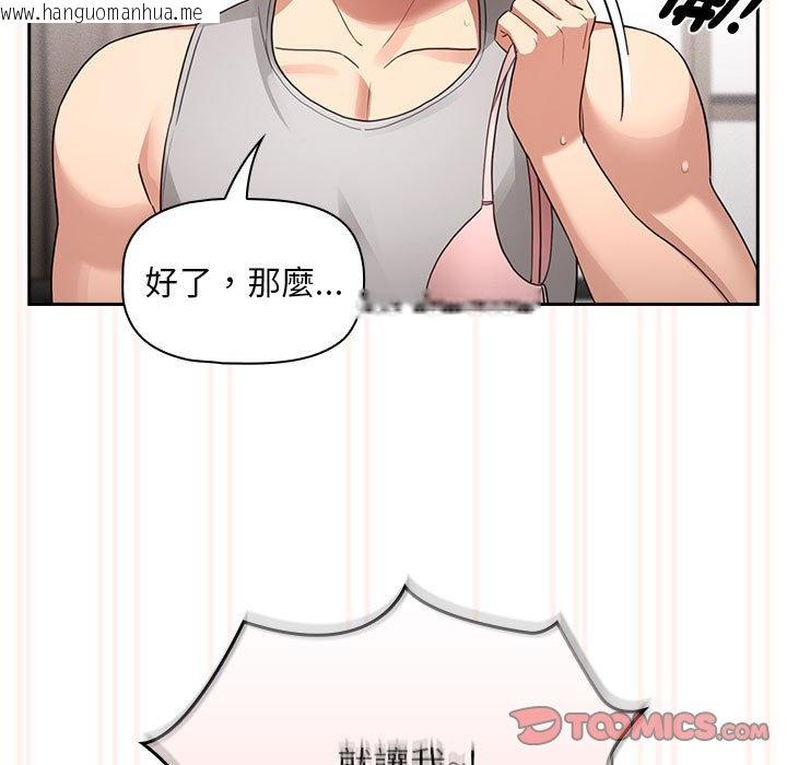 韩国漫画疫情期间的家教生活韩漫_疫情期间的家教生活-第108话在线免费阅读-韩国漫画-第93张图片