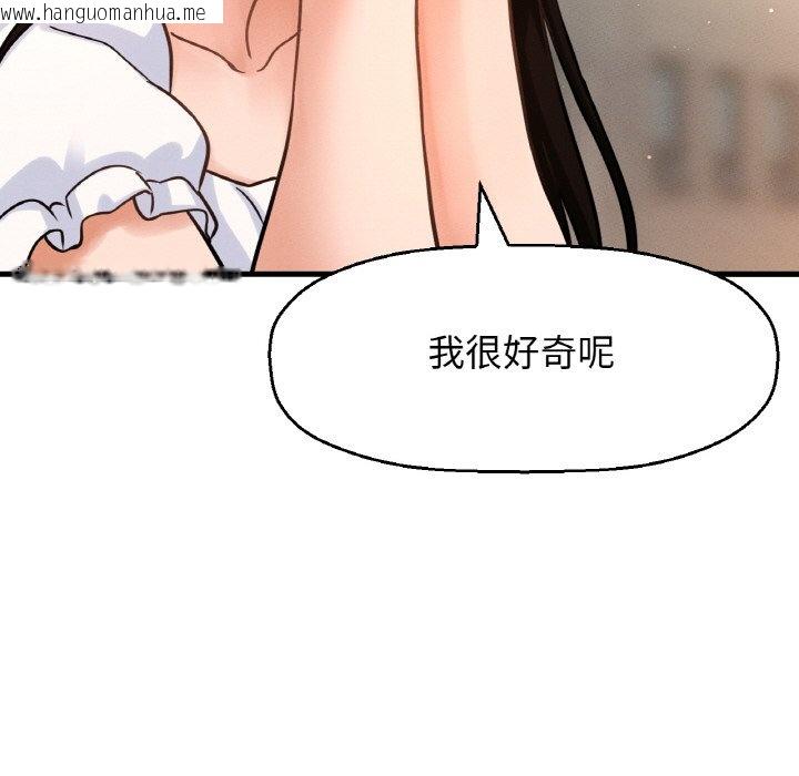 韩国漫画让人火大的她/我的女王韩漫_让人火大的她/我的女王-第14话在线免费阅读-韩国漫画-第138张图片