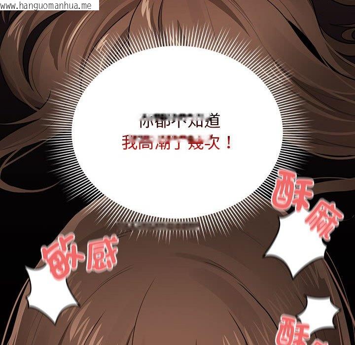 韩国漫画疫情期间的家教生活韩漫_疫情期间的家教生活-第108话在线免费阅读-韩国漫画-第53张图片