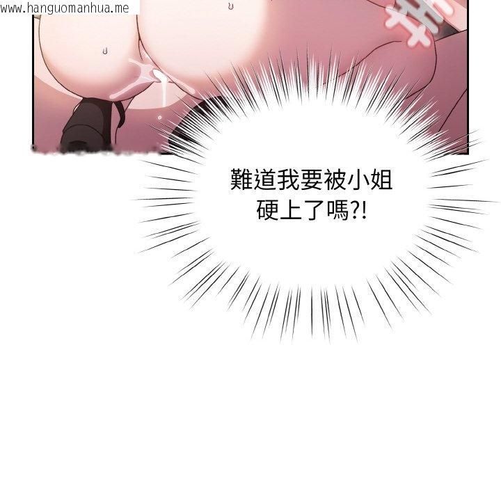 韩国漫画请把女儿交给我/老大!-请把女儿交给我!韩漫_请把女儿交给我/老大!-请把女儿交给我!-第17话在线免费阅读-韩国漫画-第126张图片