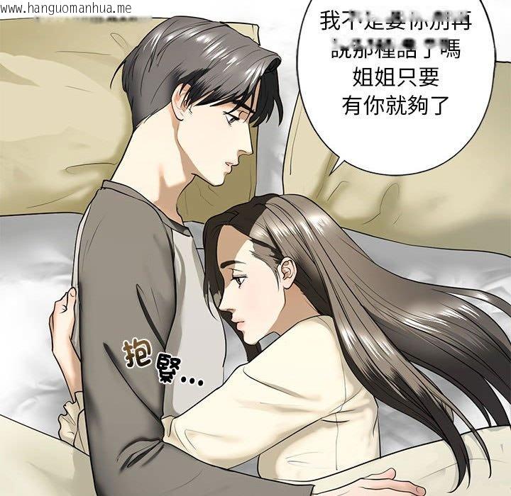 韩国漫画不要欺负我姐姐/我的继姐韩漫_不要欺负我姐姐/我的继姐-第7话在线免费阅读-韩国漫画-第122张图片